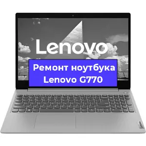 Ремонт ноутбуков Lenovo G770 в Челябинске